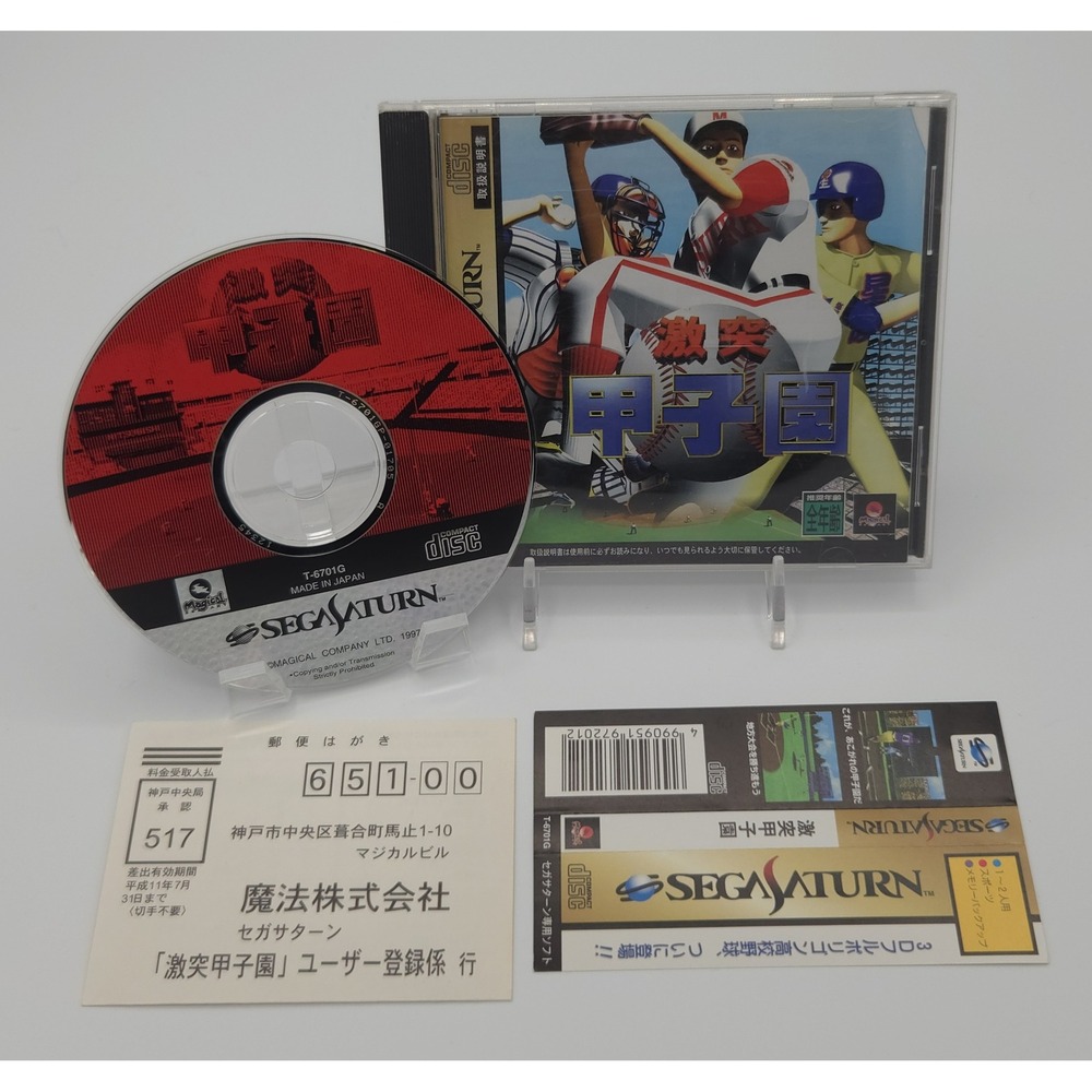 Gekitotsu Koshien - Sega Saturn (Japan Import) - CIB w/ Obi & Reg Card